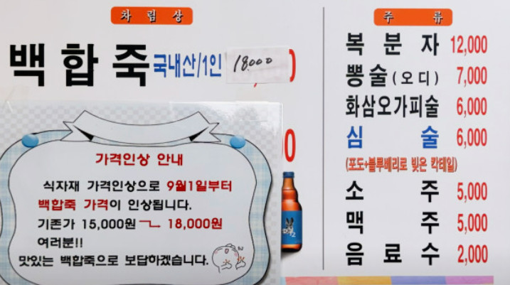 전현무계획2 영광 백합죽