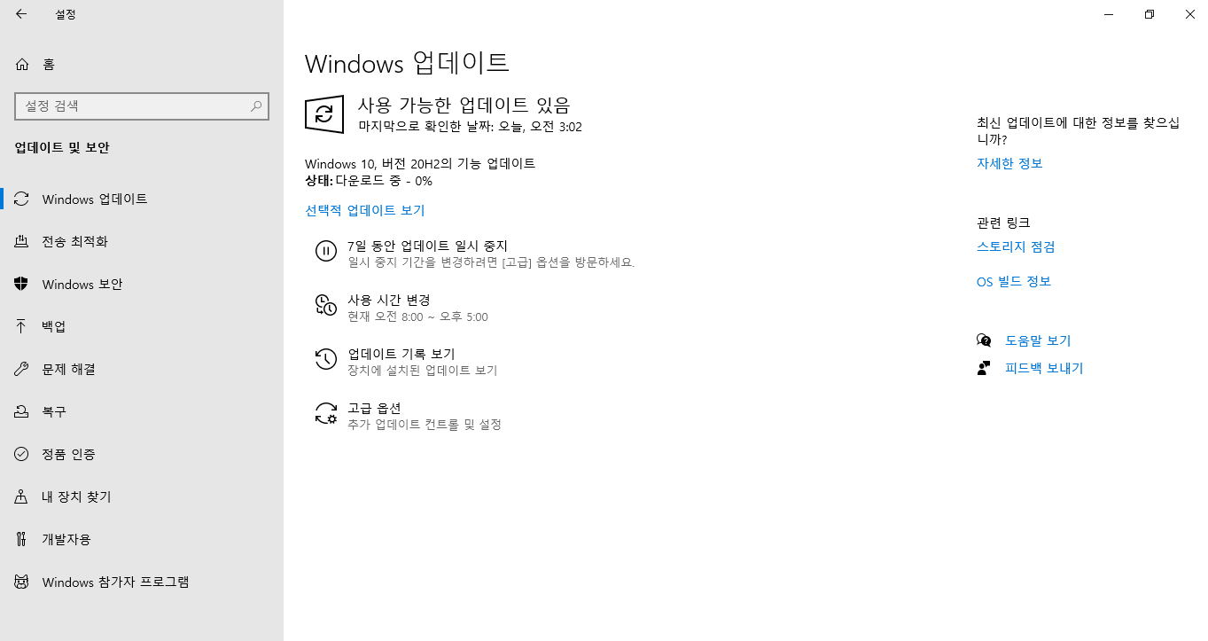 윈도우10 업데이트 폴더 변경 하는 방법 사진 6