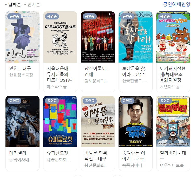 3.14 화이트데이 공연&amp;#44; 영화&amp;#44; 여행 혜택 선물 모음집