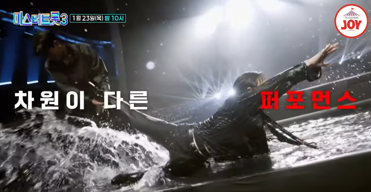 미스터트롯3-재방송-시간-다시보기