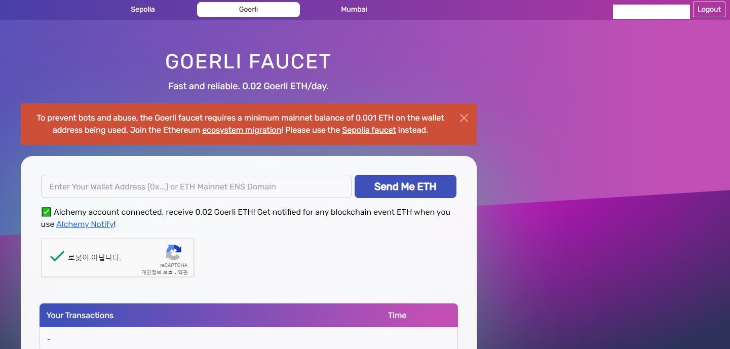FAUCET 접속