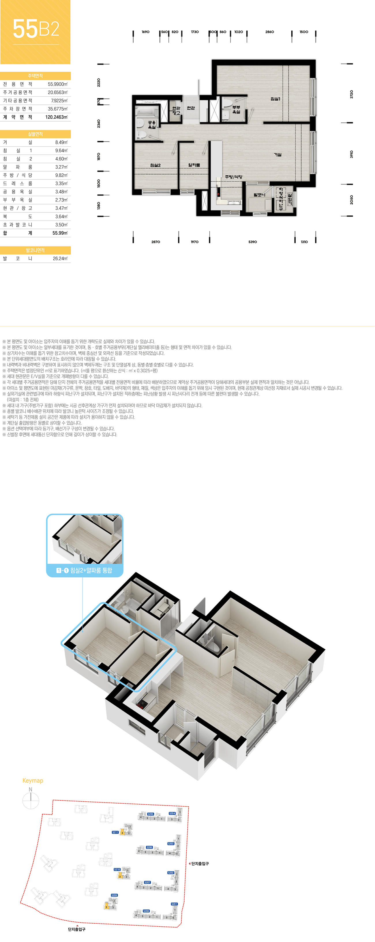 위례지구신혼희망타운공공분양잔여세대-21