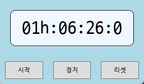 타이머