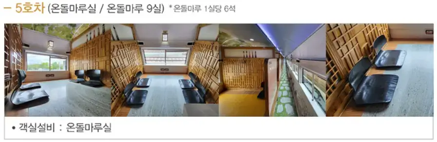 서해금빛열차-시간표