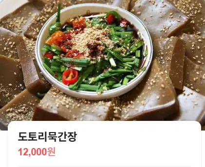  오늘N 보양식 도토리묵 토종 닭볶음탕 파주 롯데아울렛 근처 맛집