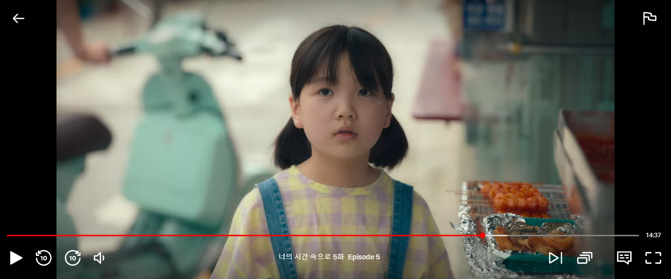 너의 시간 속으로 5회