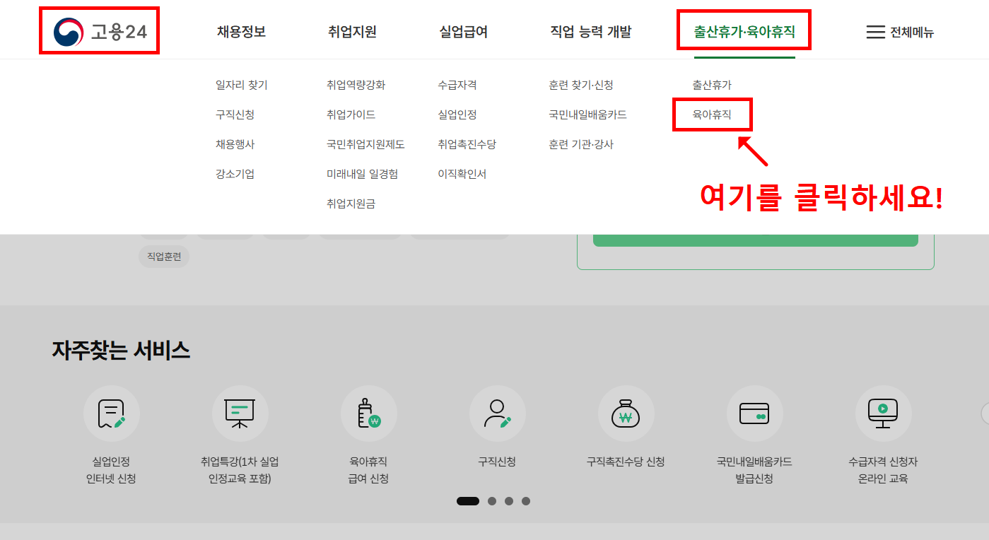 육아휴직 조건 완벽 가이드: 월 250만원 받는 법(+2025 최신)
