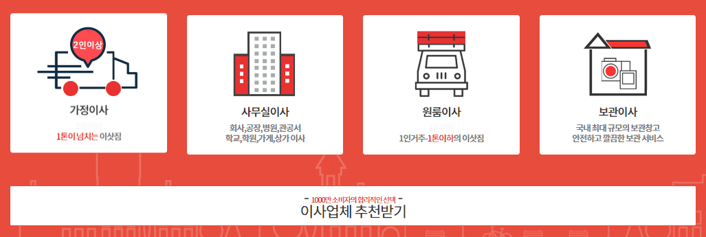 24번가 견적 비교