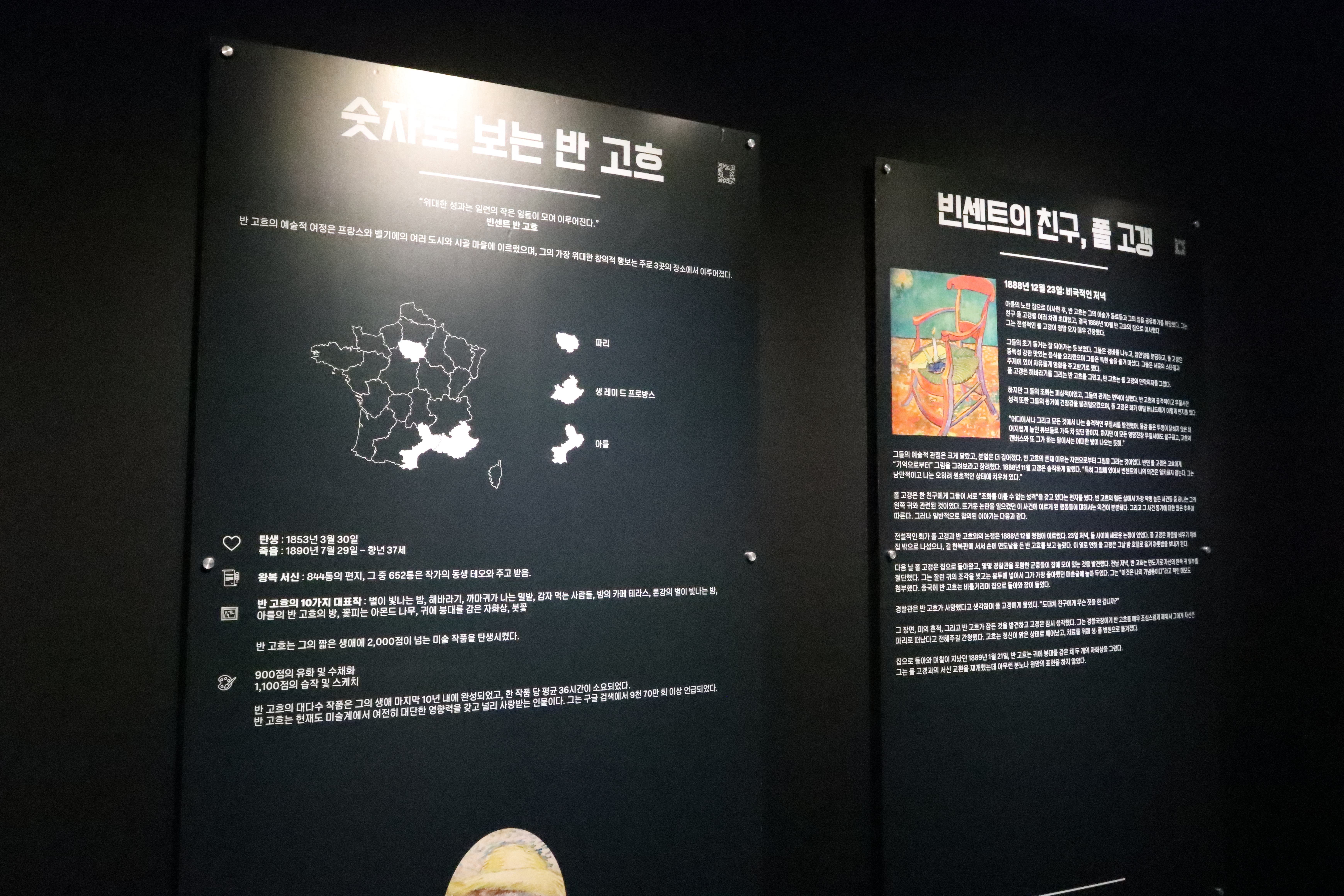 반 고흐