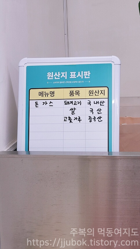 광신제면소-원산지-표시판