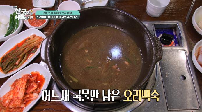 오리백숙국물