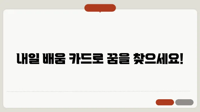 구직자 내일 배움 카드 신청 방법