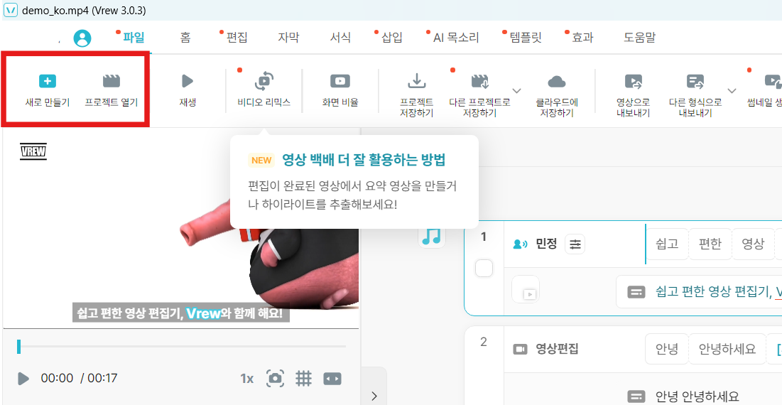 영상을 브루로 가져오는 방법