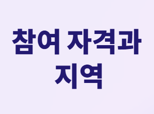  걷기만 해도 나라에서 돈 준다![건강생활실천지원금 완벽 가이드]