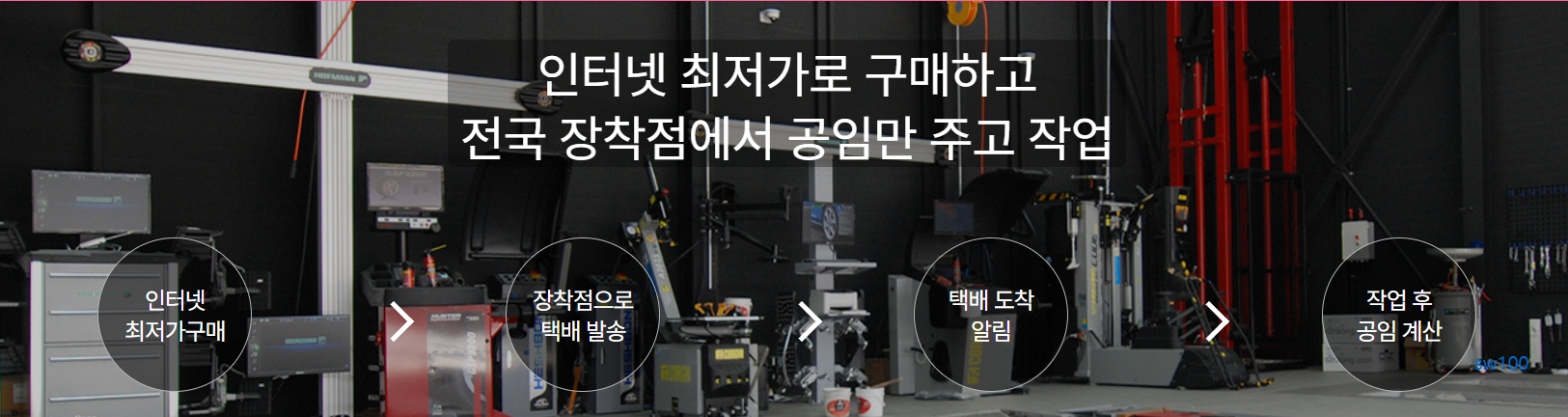 장착나라 홈페이지