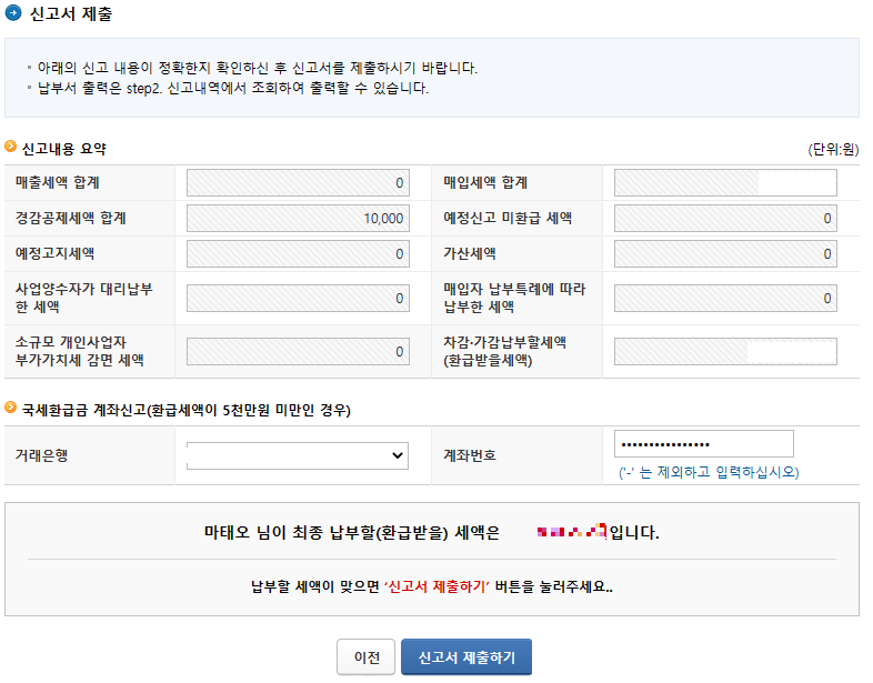 신고서 제출