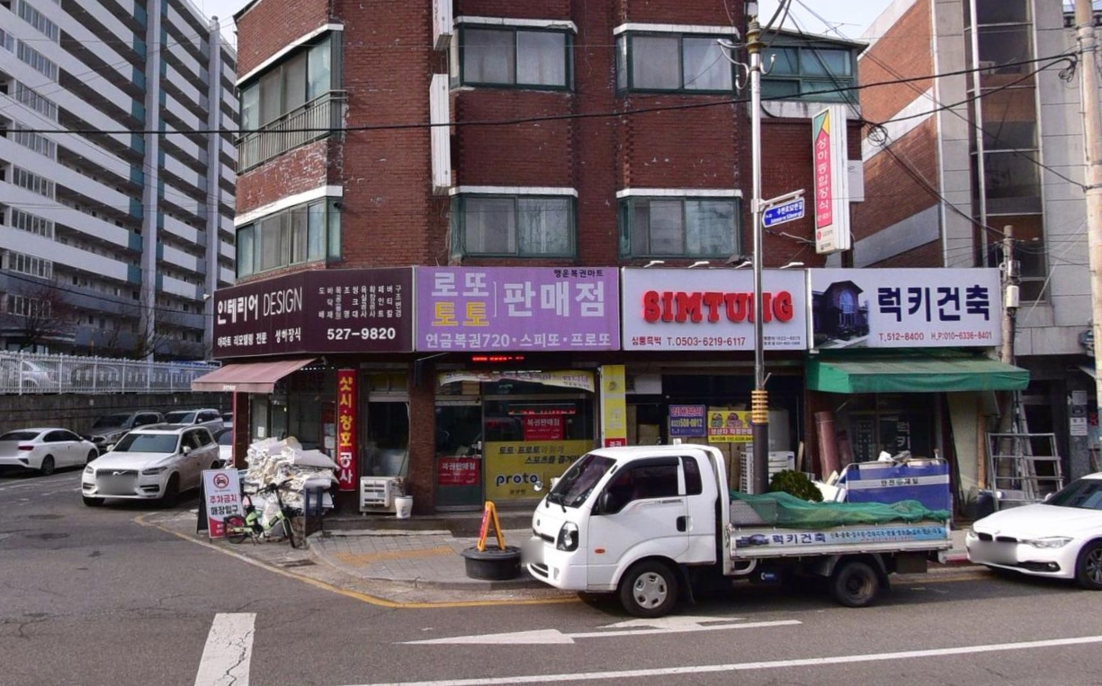 인천-부평구-부개2동-로또판매점-행운복권마트