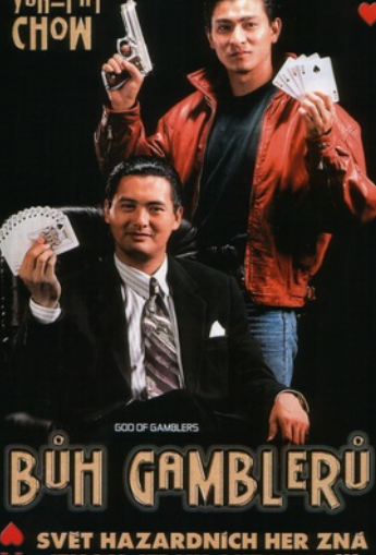 도신(1989) 영화 포스터 사진