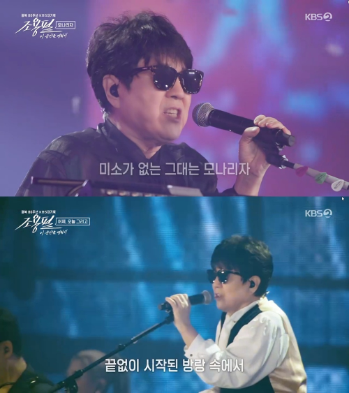 조용필 kbs 콘서트