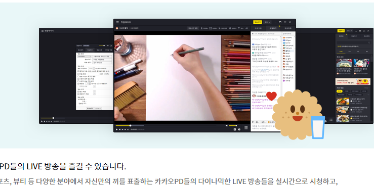 팟플레이어 64비트 다운로드 방법