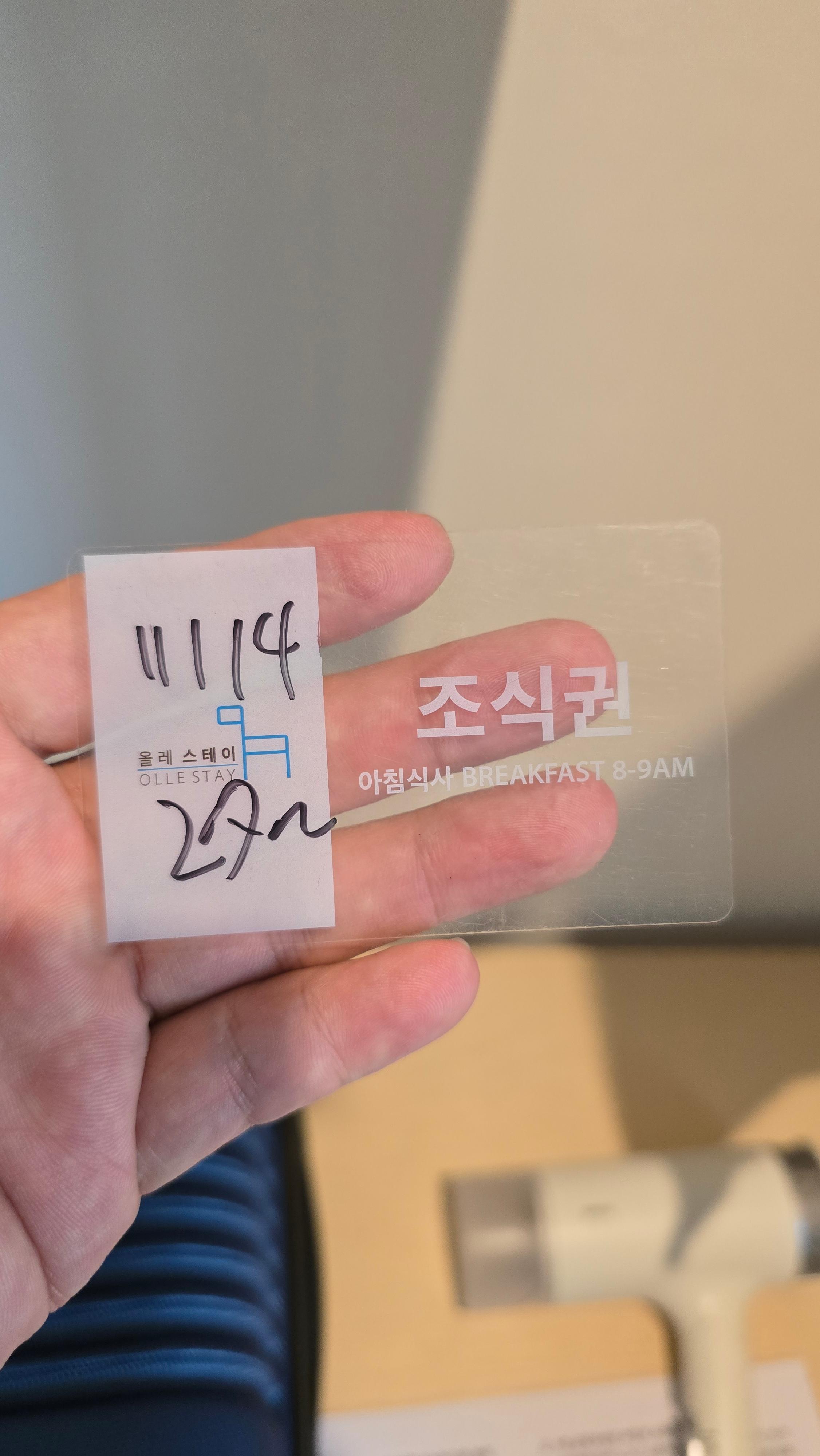 올레스테이 조식권