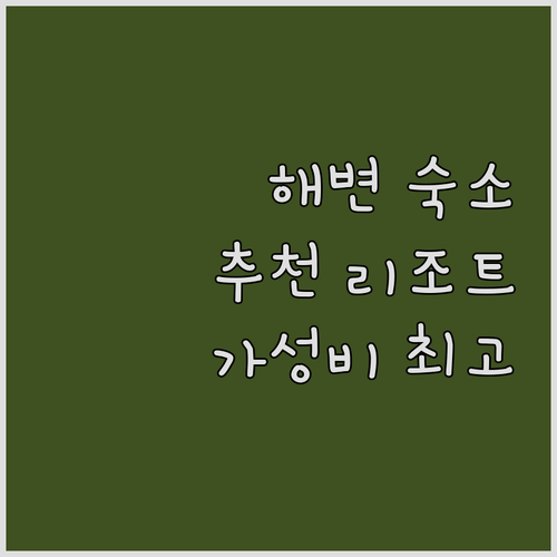 할리우드 해변 추천 숙소 캐리비안 리..