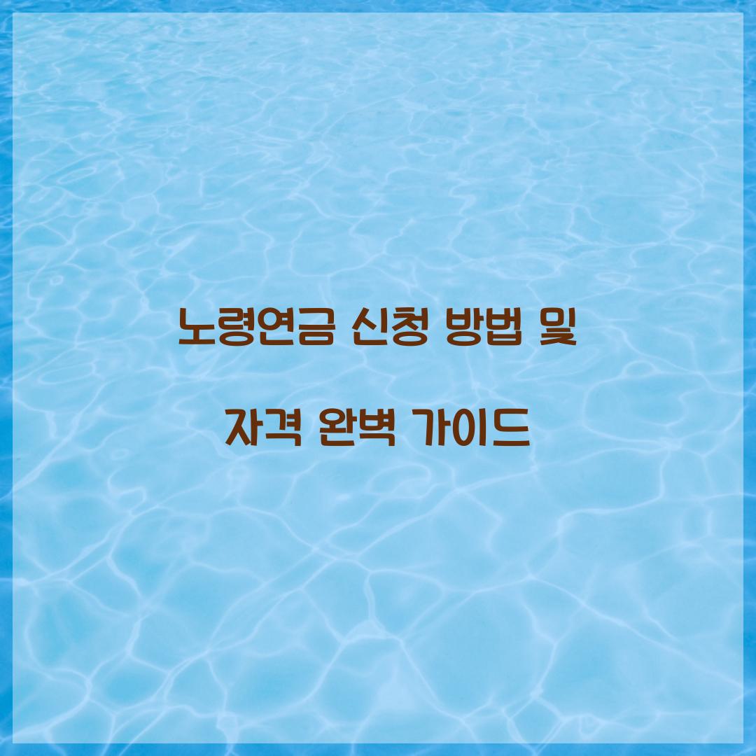 ๋
ธ๋ น์ฐ๊ธ ์ ์ฒญ