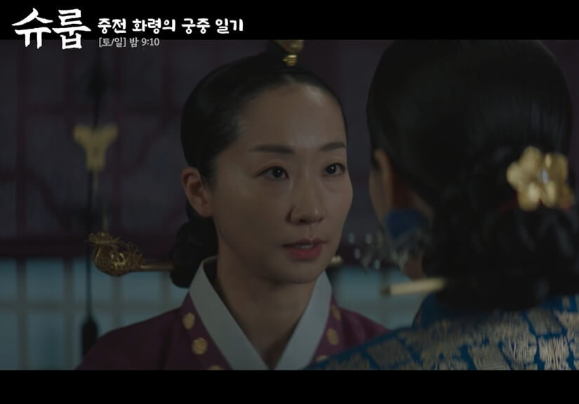 슈룹 계성대군 비밀