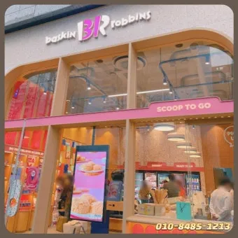 베스킨라빈스31 아이스크림 레슬리 에디션 엄마는 외계인 로어 슈가 신제품 정보_8