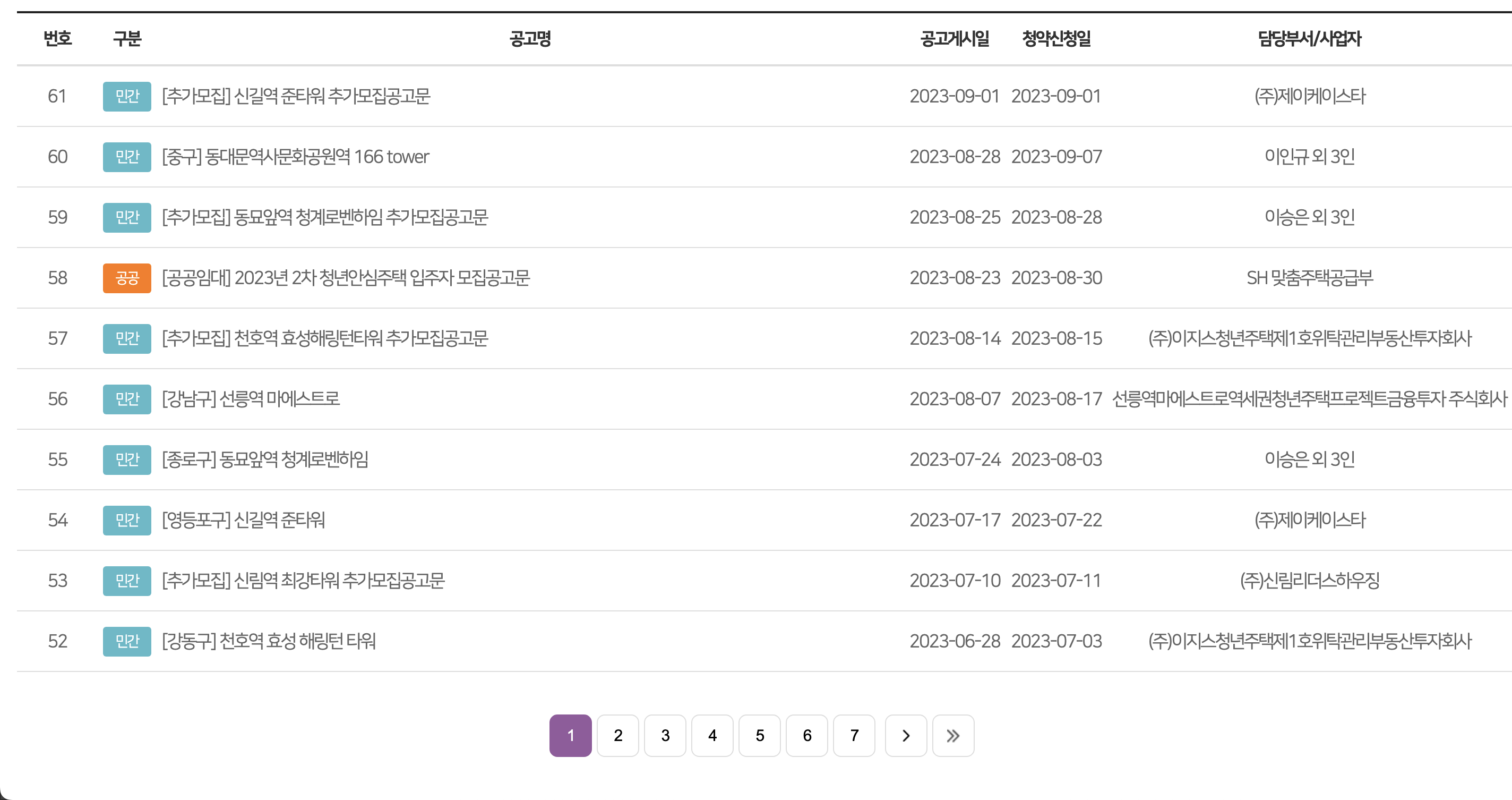 서울시 모집공고