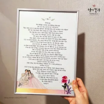 결혼식 축사 인사 신랑 신부 가족 예문 감동 포인트 정리_17