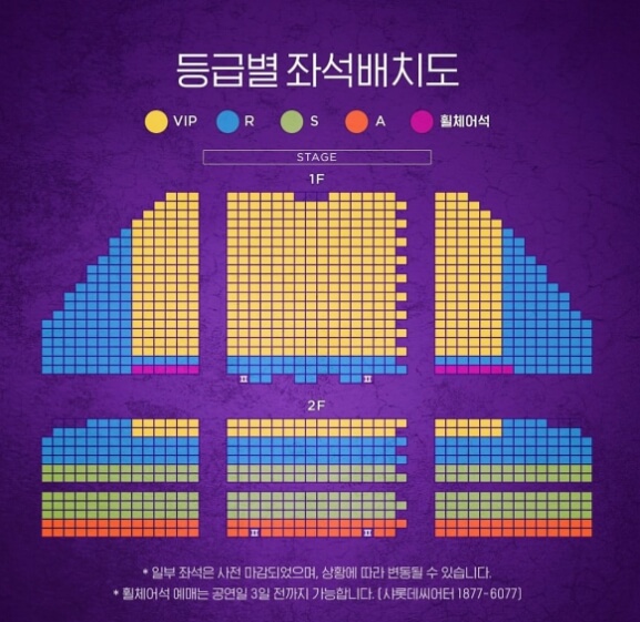 뮤지컬 알라딘 예매 일정 티켓팅 좌석 공연 기간