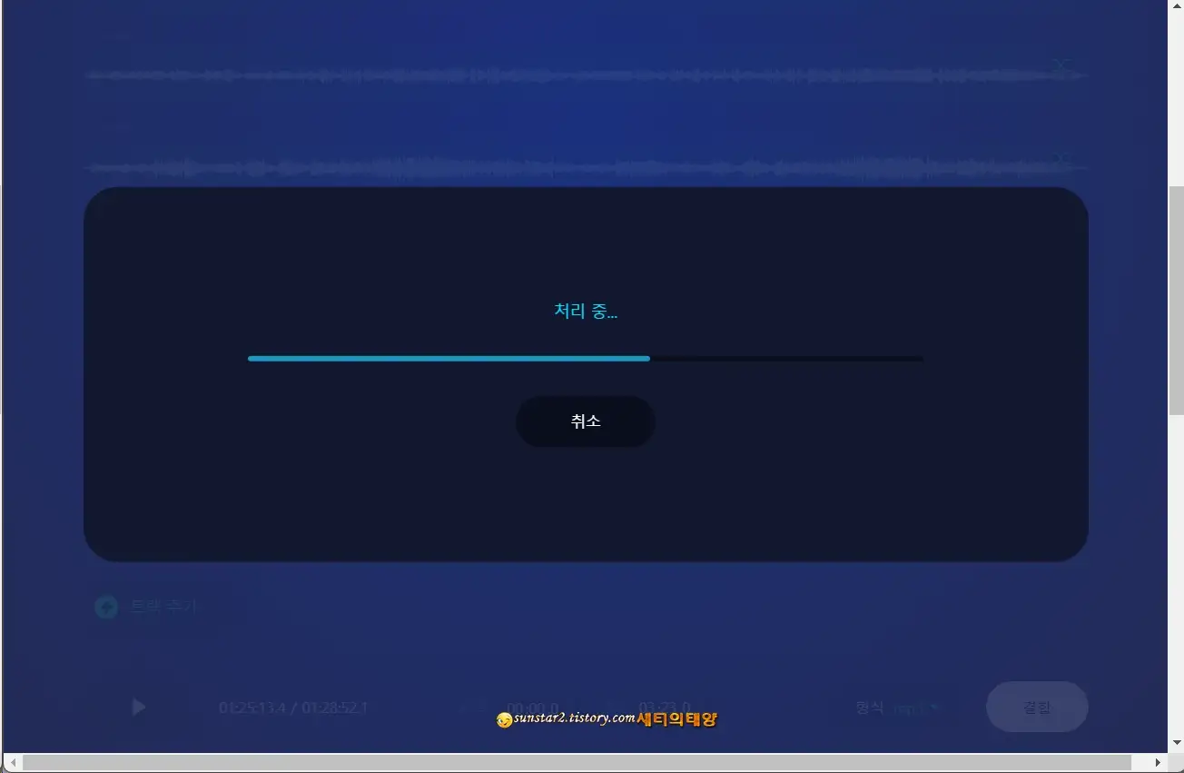 MP3파일병합_이어붙이기_3