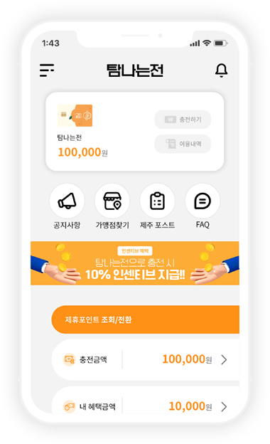 탐나는전
