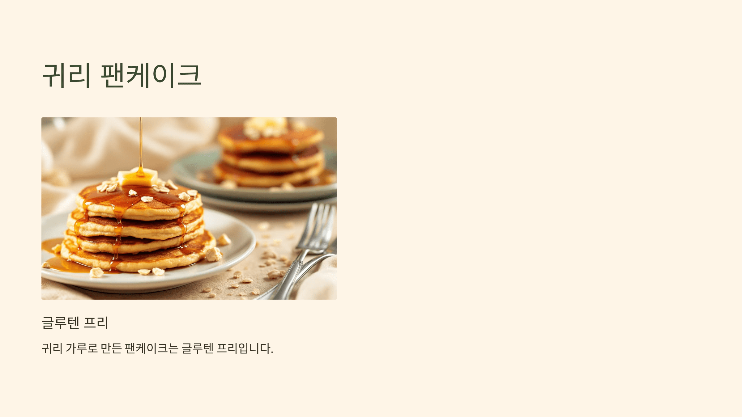 귀리 사진입니다.