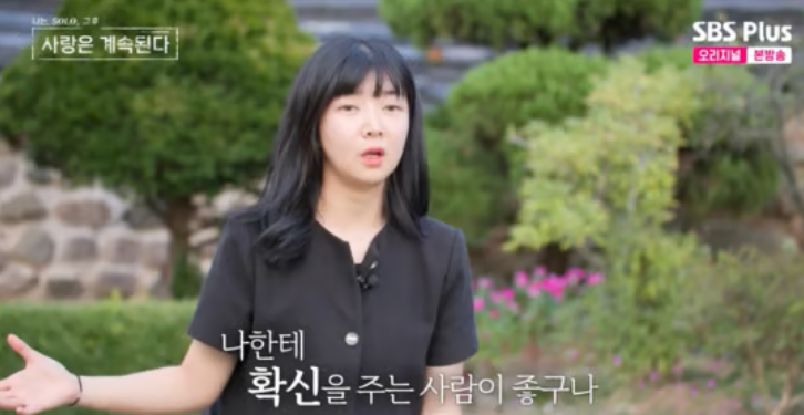 영주편 나솔사계 최종선택 3커플