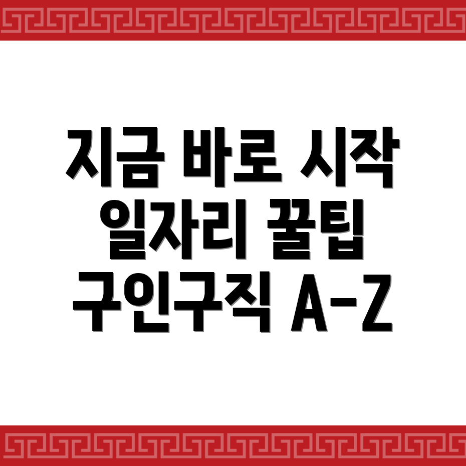 영등포시장역 일자리