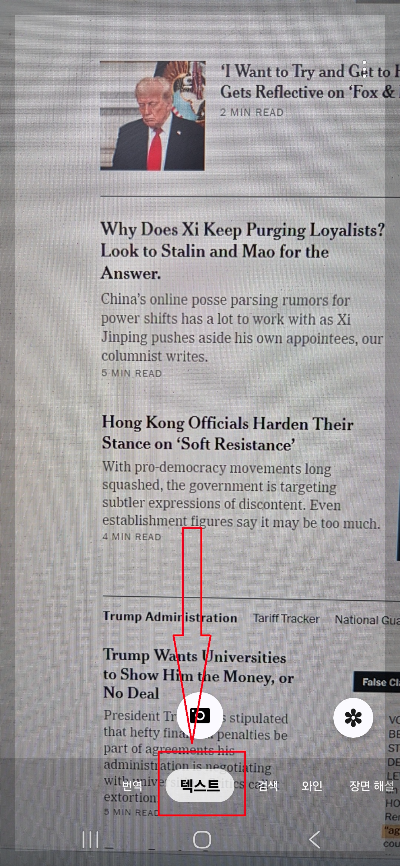 빅스비 비전 사용법