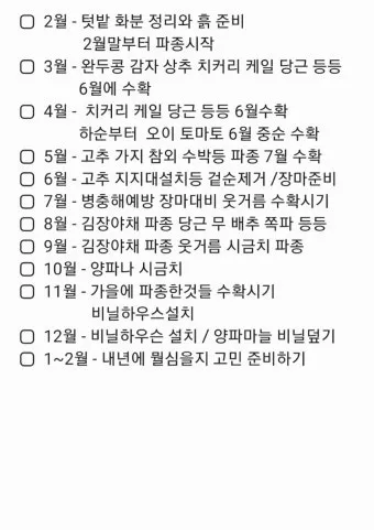 봄 텃밭 준비 토양 갈기 석회 퇴비 잡초 씨 제거_16