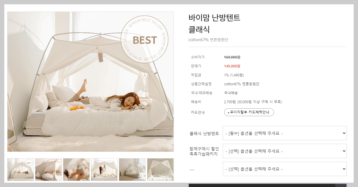 바이맘 난방텐트 클래식 슈퍼킹