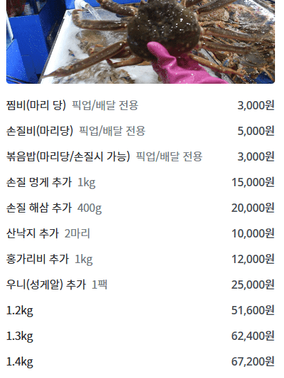 인어교주-해적단