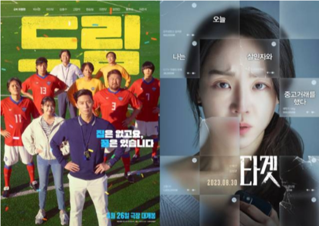 2024 추석특선영화 편성표 가족 추천 명작 영화 확인하세요. 3