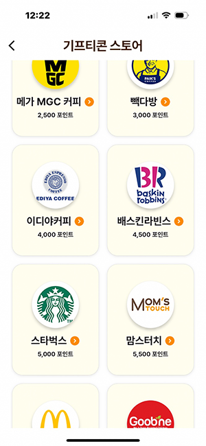 참새마트 기프트콘샵