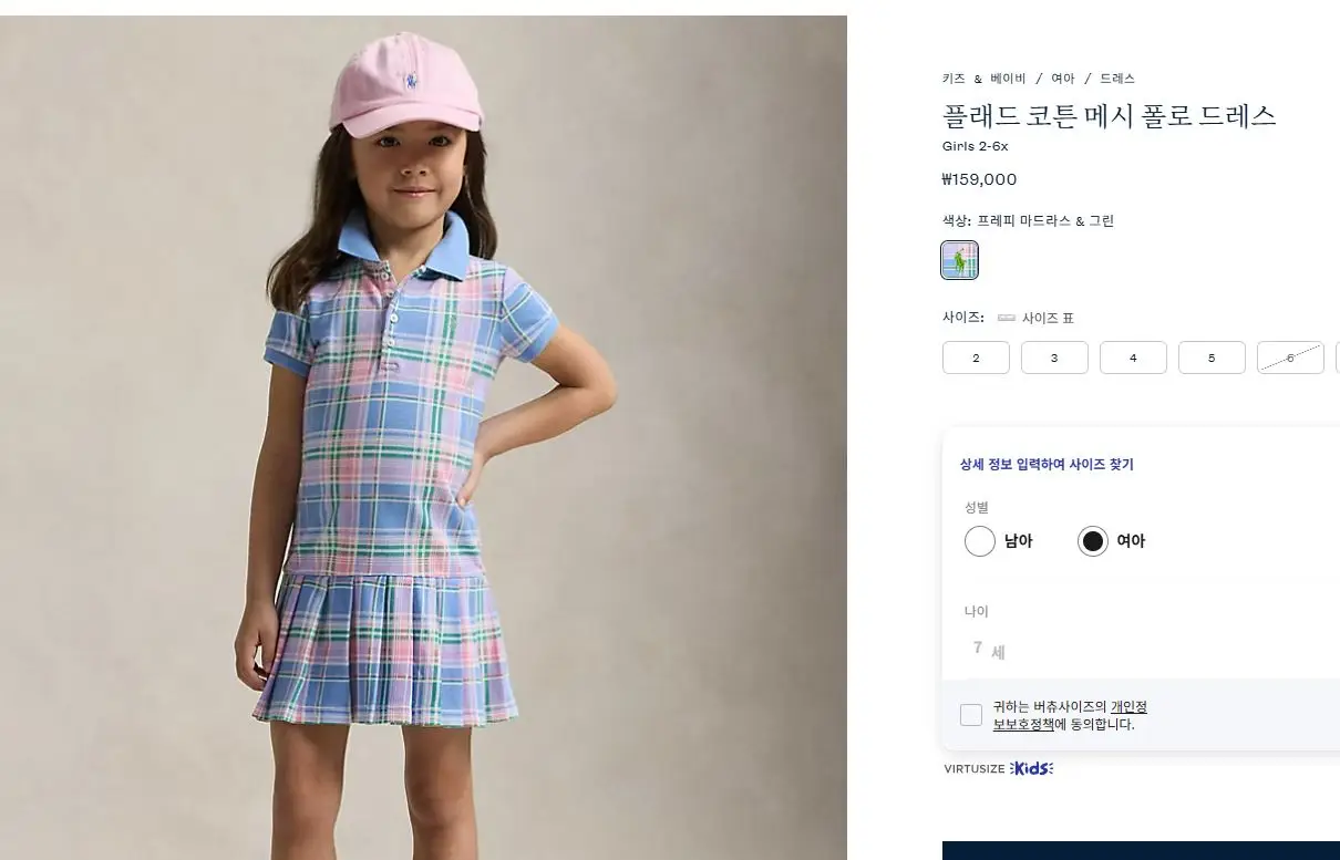 폴로원피스 한국 가격