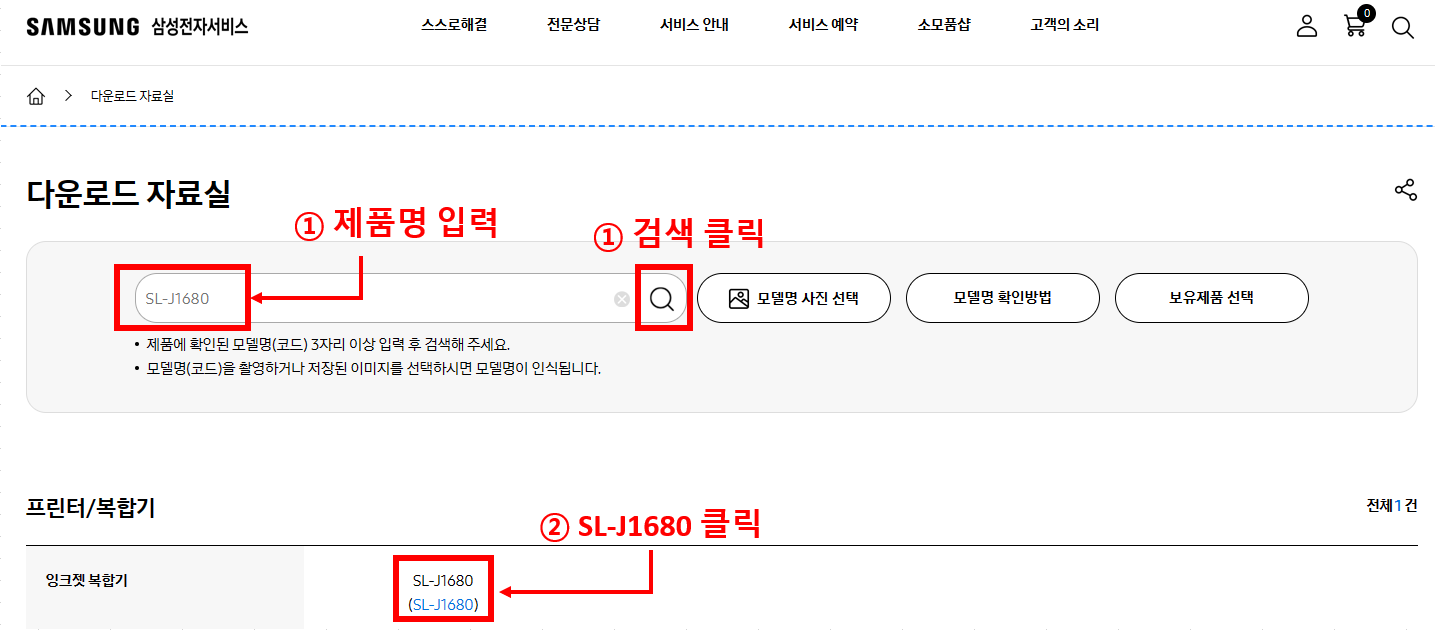 SL-J1680 프린터 드라이버 다운로드