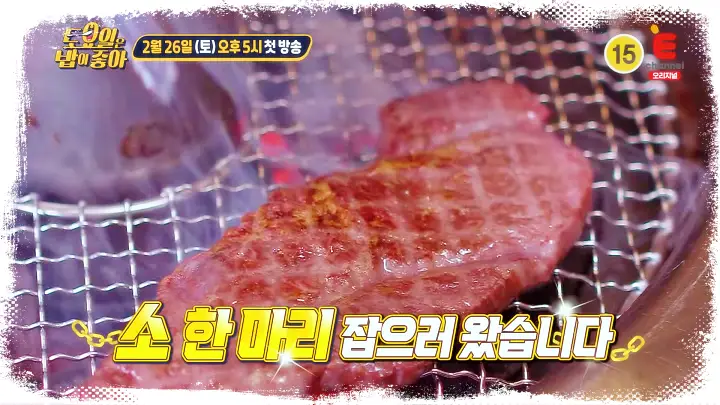 토요일은 밥이좋아 토밥즈 약쑥 한우 등심 안심 채끝살 맛집