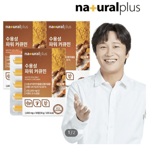 내츄럴라이즈(Naturalize) 울트라 커큐민