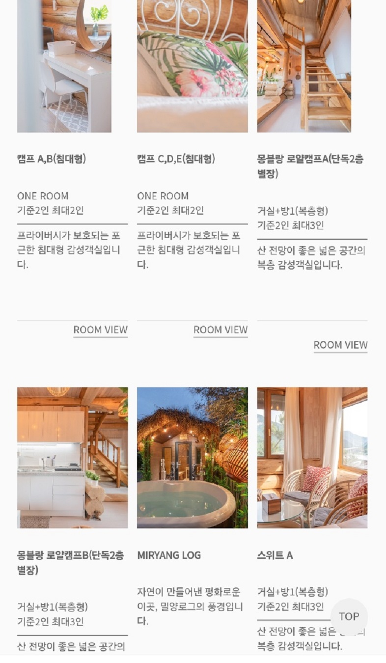 생생정보-가족-노천탕-밀양로그펜션