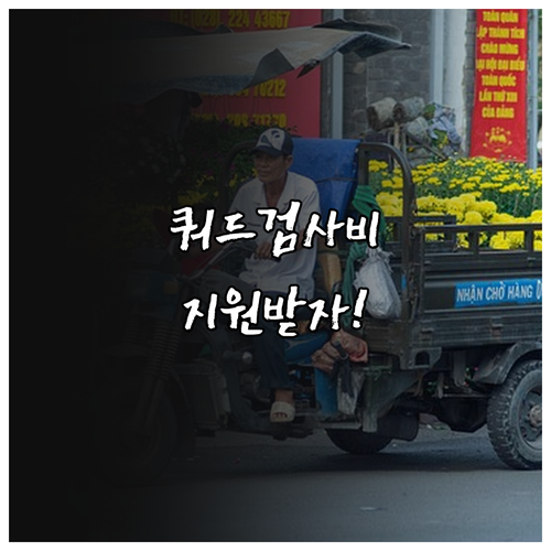 2025년 부산진구 태아 쿼드 검사비..