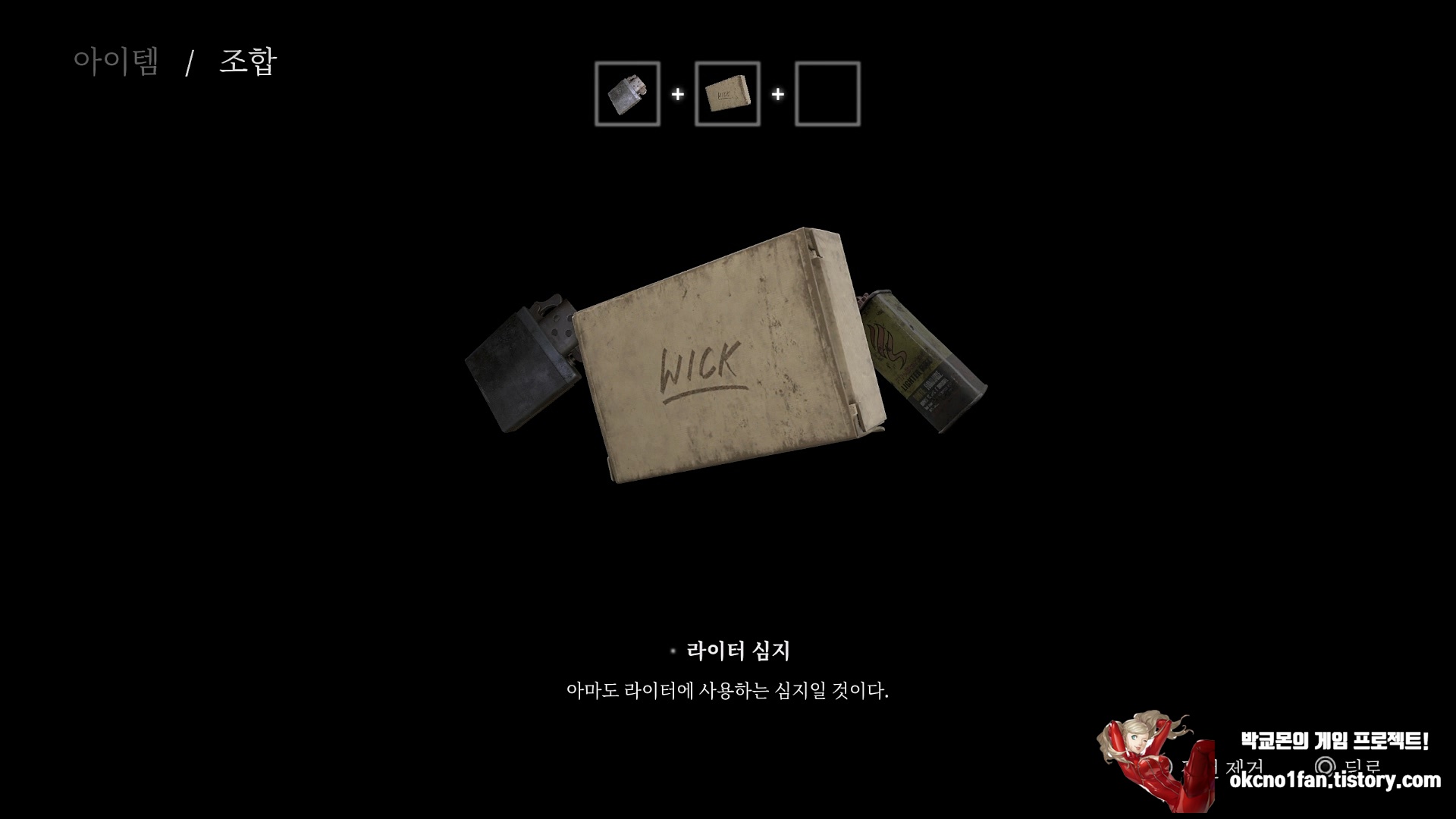 사일런트힐 2 리메이크 미궁 공략